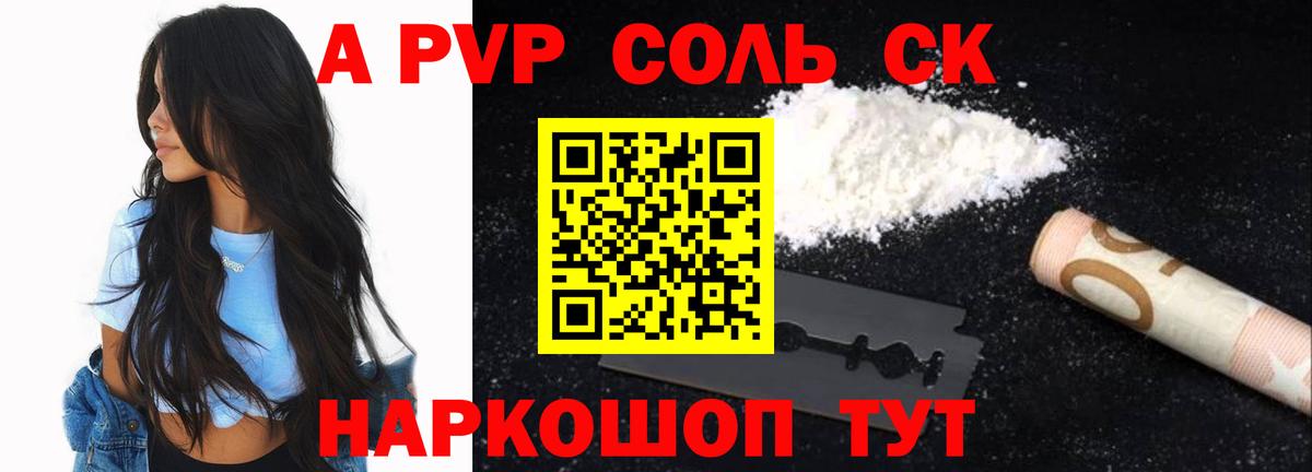 Магадан  А ПВП Соль  А ПВП  A PVP СК КРИС  Вход с VPN 