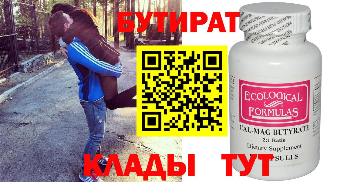 БУТИРАТ оксана Магадан