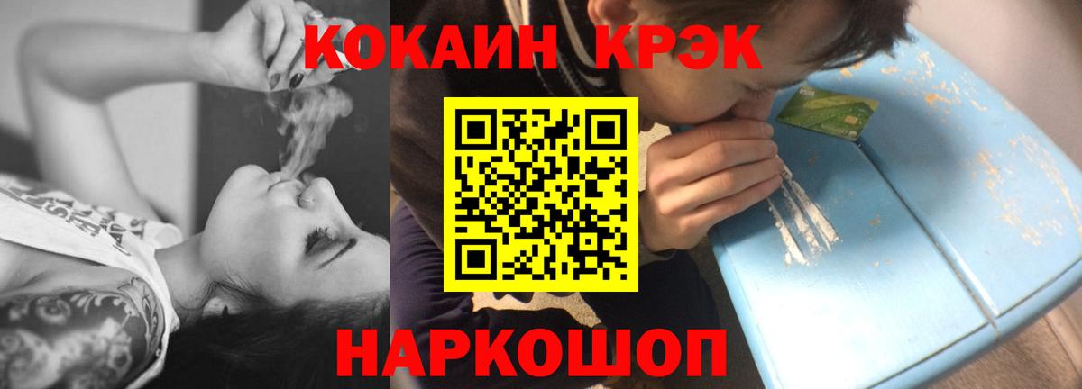 Кокаин Перу  Кокаин VHQ  Вход с VPN  Магадан 