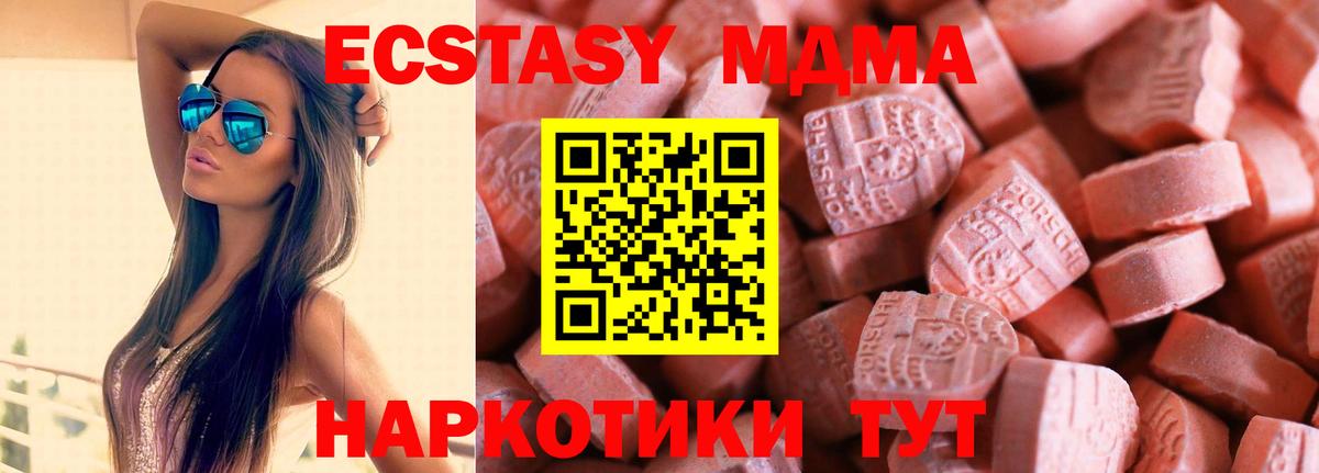 Магадан  Экстази  ЭКСТАЗИ Philipp Plein  Вход с VPN  Ecstasy ешки 
