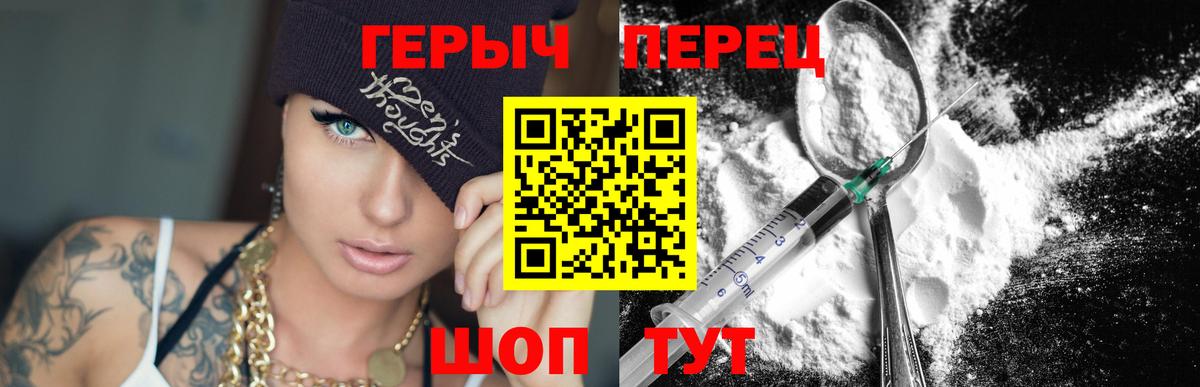 Магадан  Героин герыч  Вход с VPN 