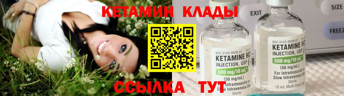 блэк спрут ссылки  Кетамин VHQ  Магадан  Вход с VPN  КЕТАМИН ketamine 