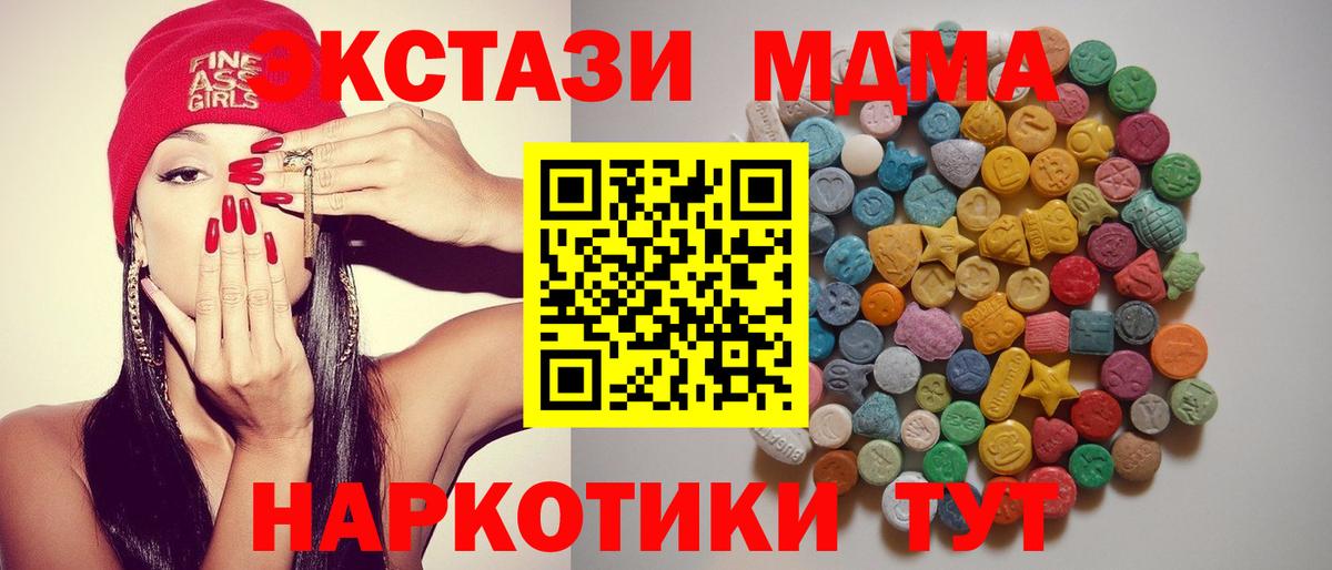 Магадан  MDMA  МДМА VHQ  Вход с VPN  МДМА VHQ 