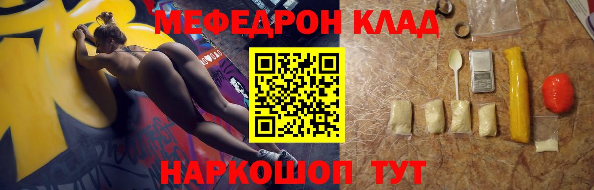 Мефедрон Магадан