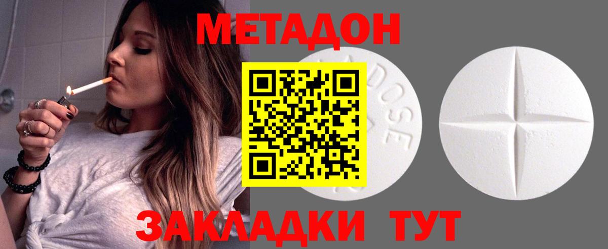 Магадан  Метадон мёд  МЕТАДОН methadone  Вход с VPN 