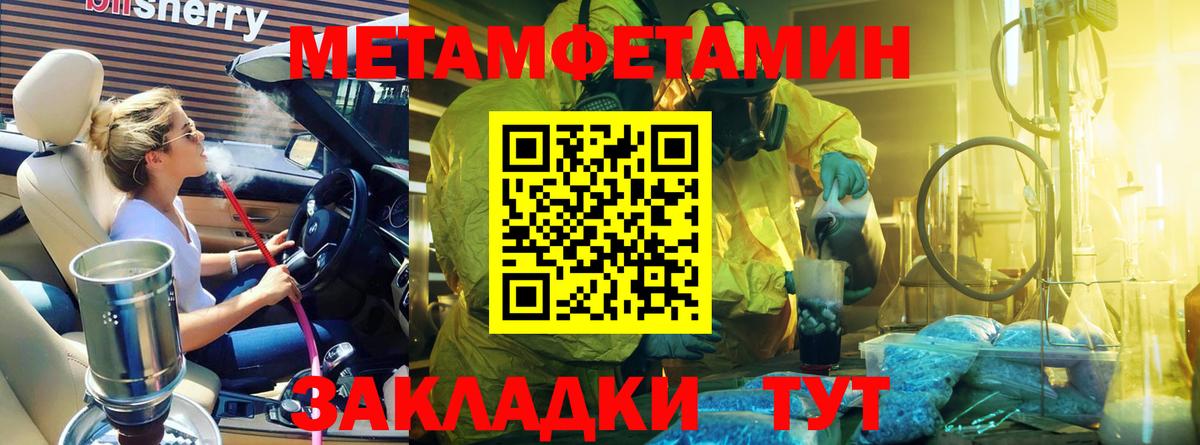Первитин Декстрометамфетамин 99.9% Магадан