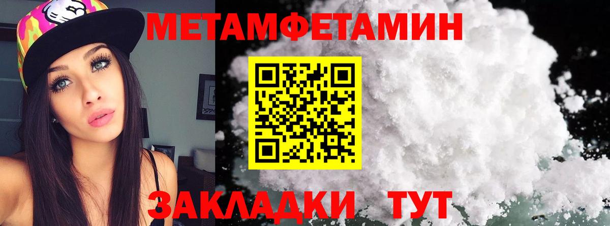 Первитин Methamphetamine  Метамфетамин  Магадан  Вход с VPN  Первитин Methamphetamine 