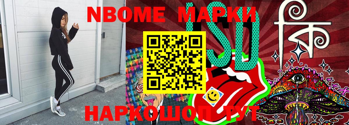 Магадан  Марки 25I-NBOMe 1500мкг  Вход с VPN 