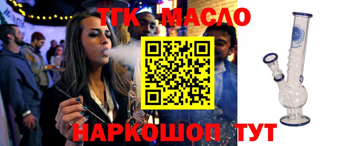 ТГК Wax  Дистиллят ТГК вейп  Вход с VPN  Магадан 