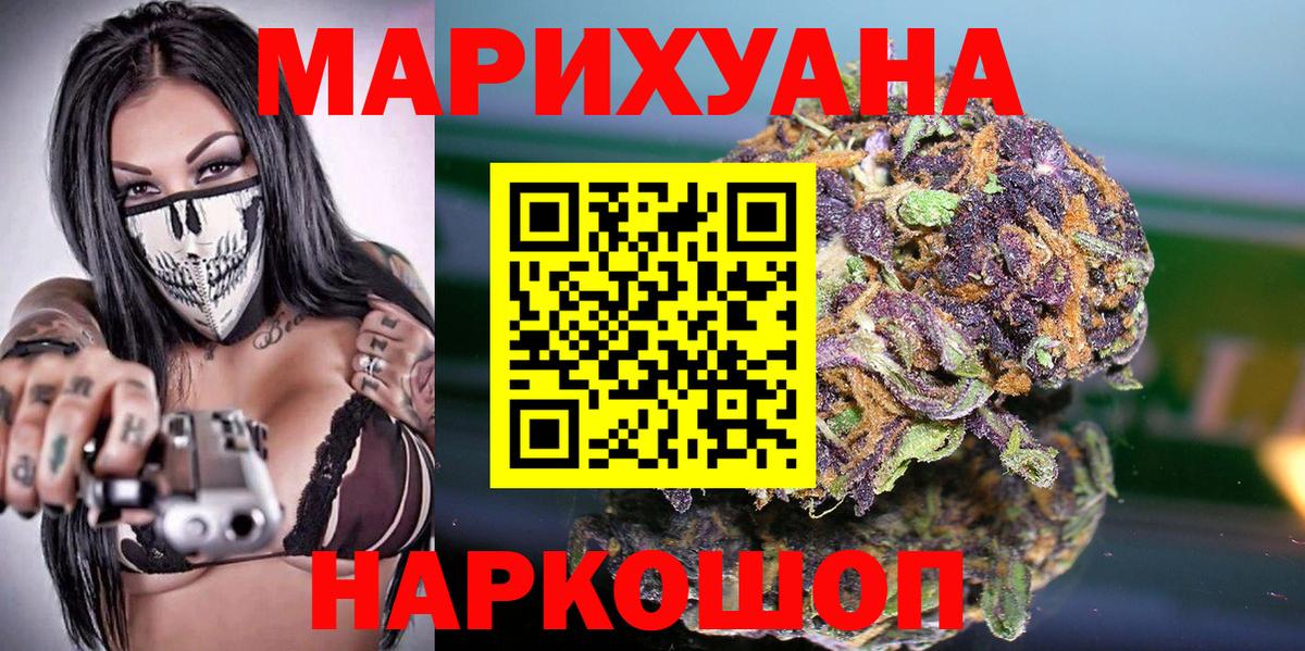 Канабис тримм Магадан